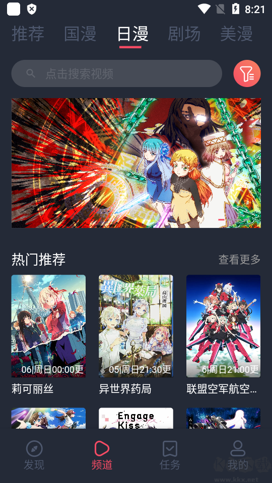 CliCli動漫app破解版