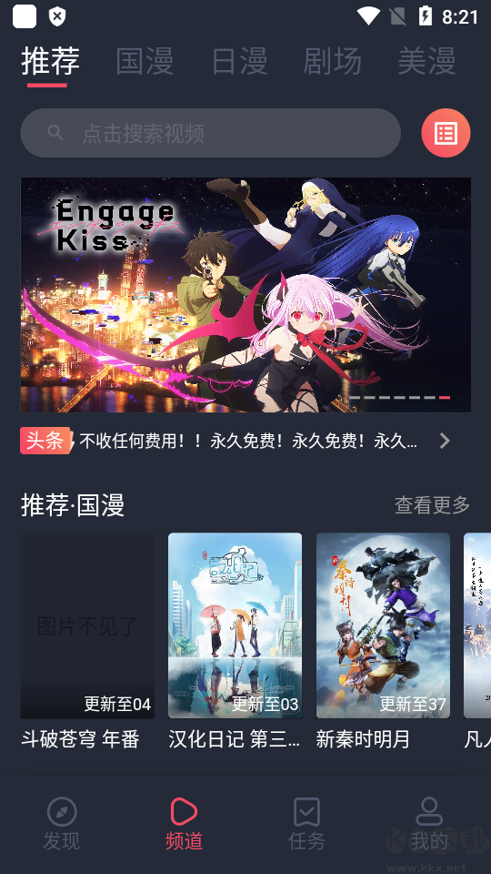 CliCli動漫app破解版