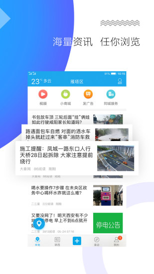 二三里APP手機(jī)版