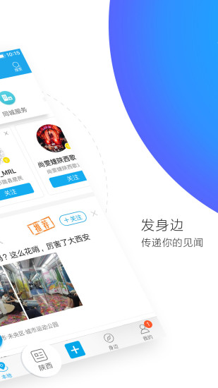 二三里APP手機(jī)版