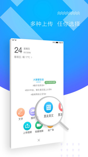 二三里APP手機(jī)版