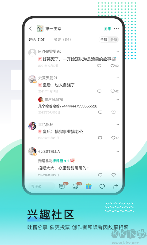 每天讀點(diǎn)故事APP手機(jī)版