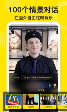 傻瓜英語APP手機(jī)版