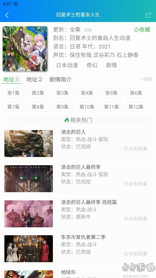 漫島動(dòng)漫綠化版