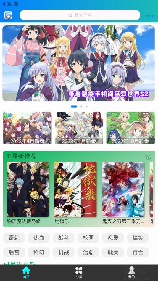 漫島動(dòng)漫綠化版