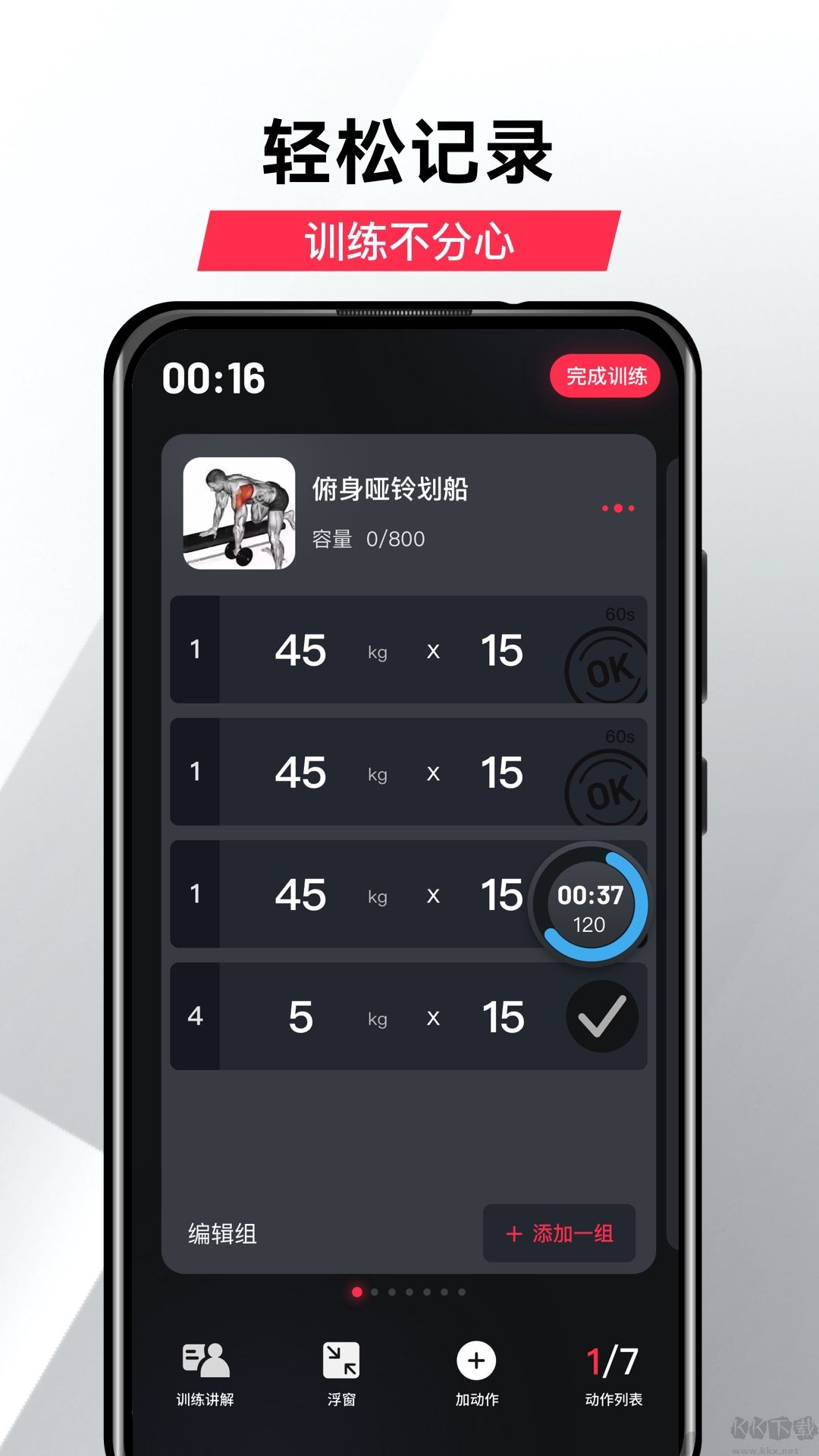GoFit開練APP手機(jī)版