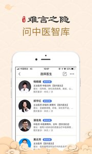 中醫(yī)智庫(kù)app手機(jī)版