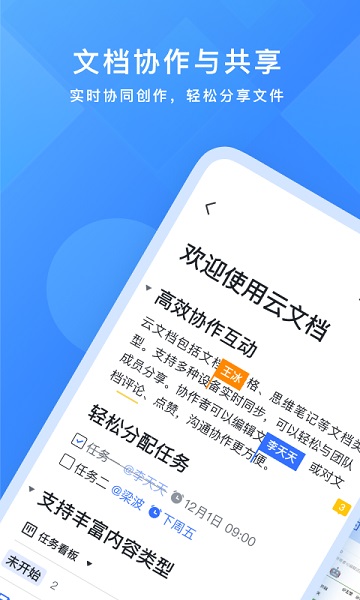 飛書(shū)
