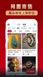 微拍堂APP手機(jī)版