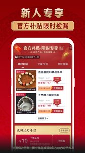 微拍堂APP手機(jī)版