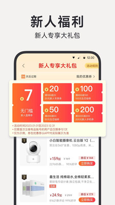 小米有品APP安卓版
