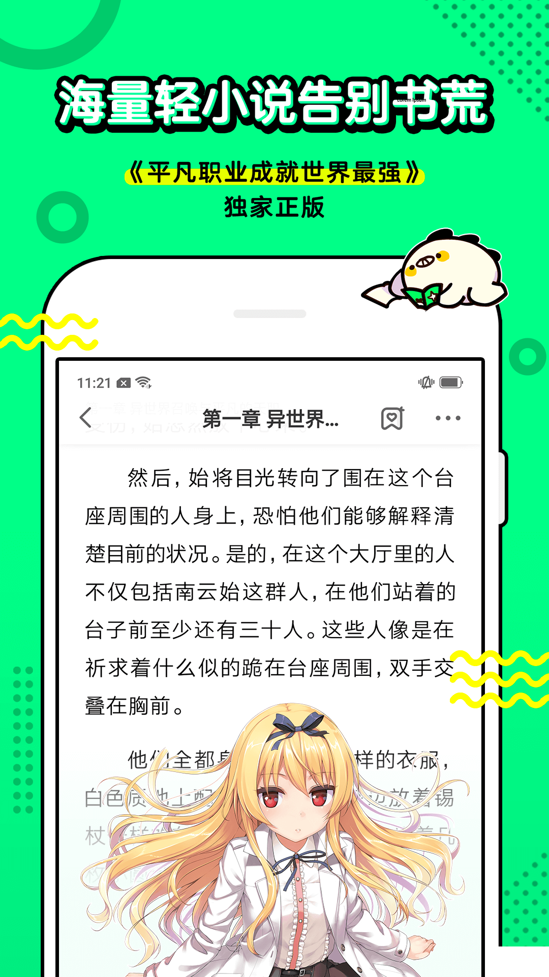 叭噠漫畫手機(jī)版2023最新