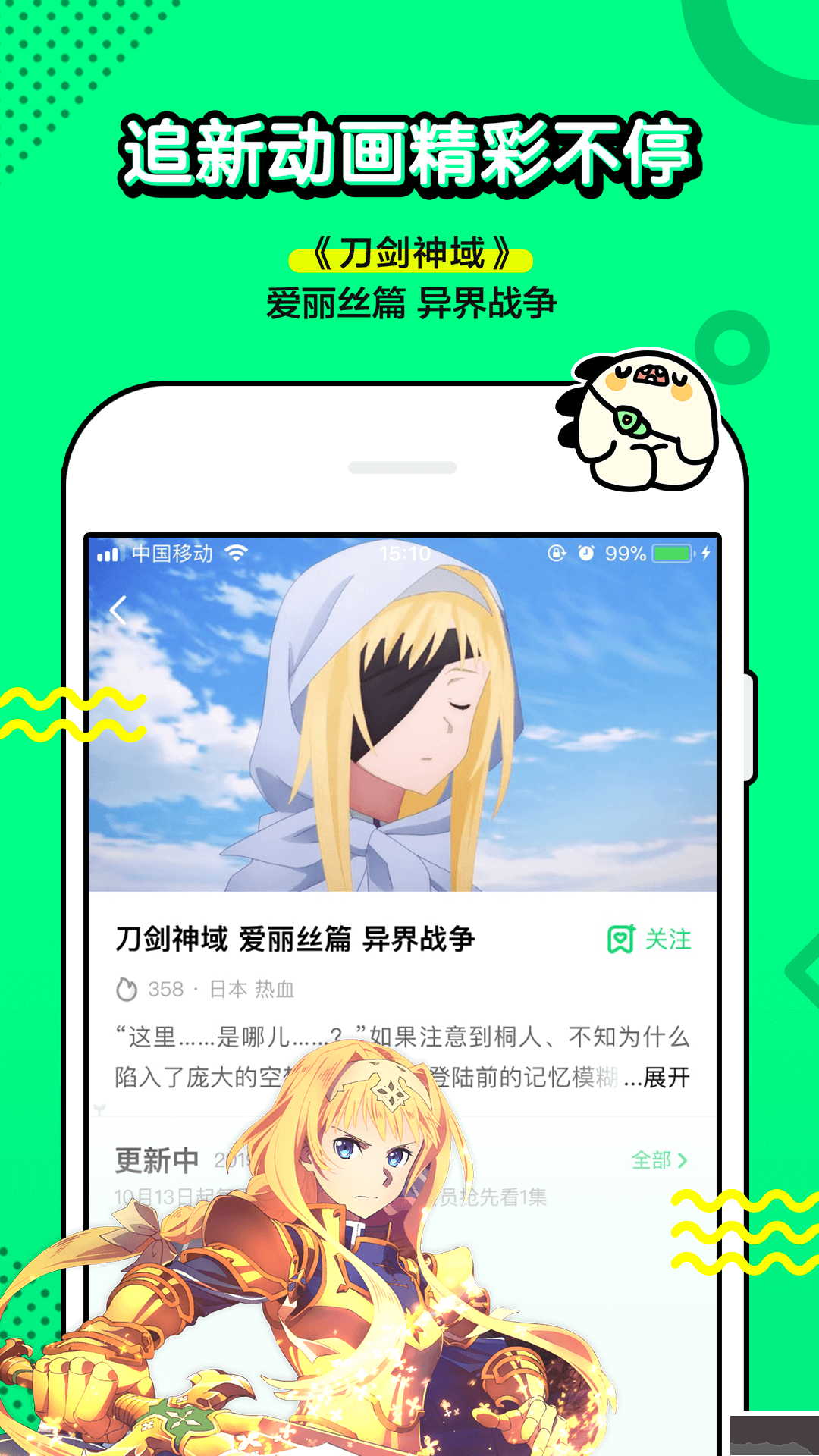 叭噠漫畫手機(jī)版2023最新