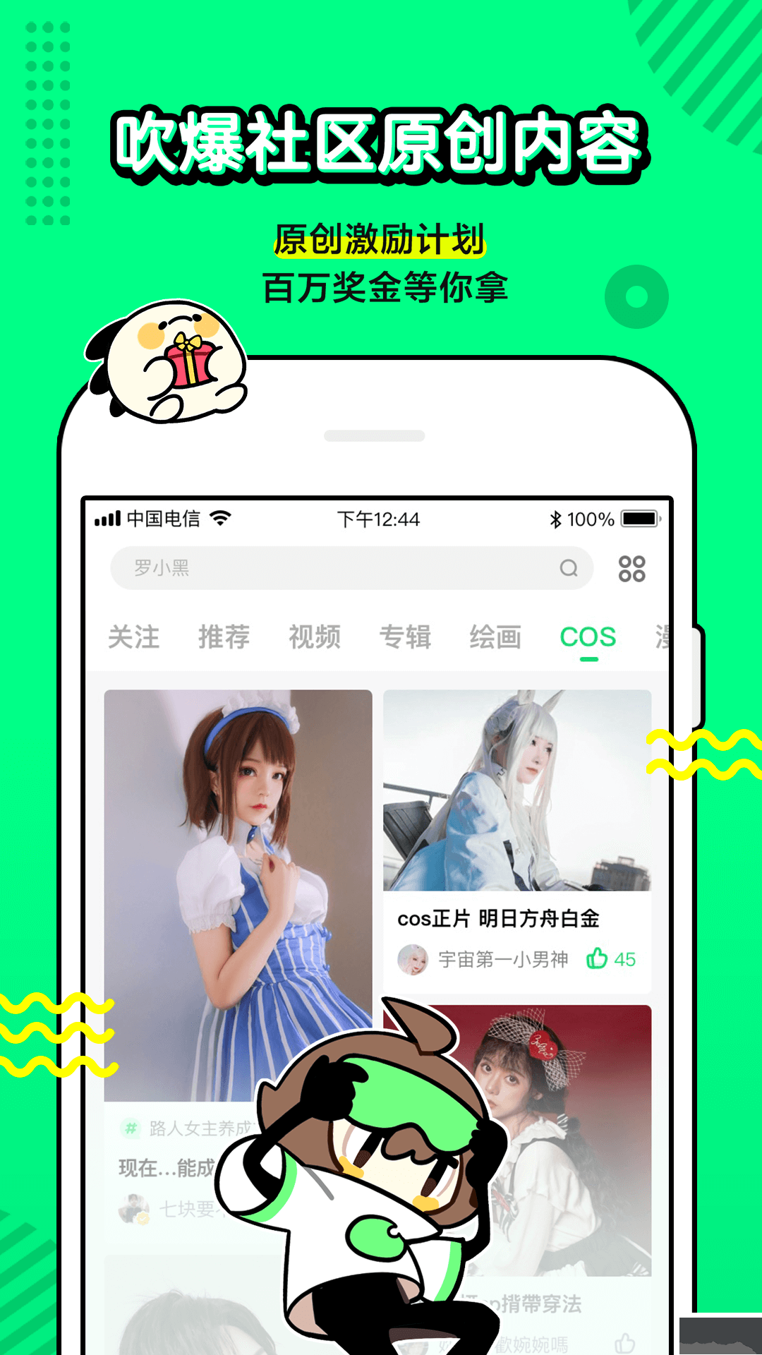 叭噠漫畫手機(jī)版2023最新