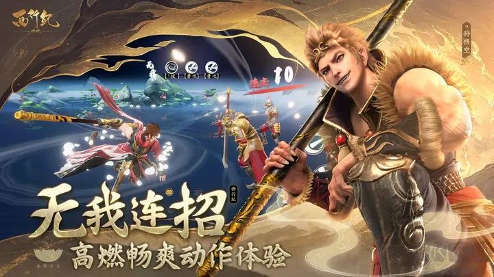 西行紀燃魂(7,20)公測版