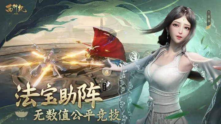 西行紀燃魂(7,20)公測版