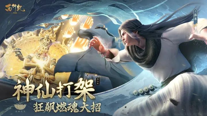 西行紀燃魂(7,20)公測版