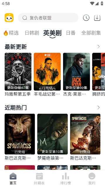 豆芽視頻破解版