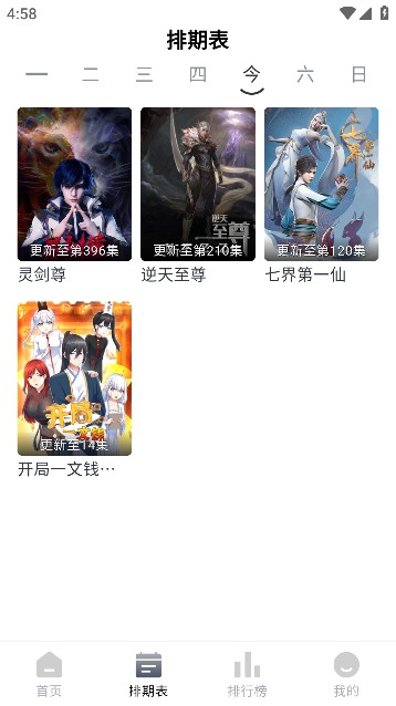 豆芽視頻破解版