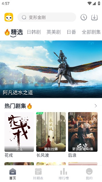 豆芽視頻破解版