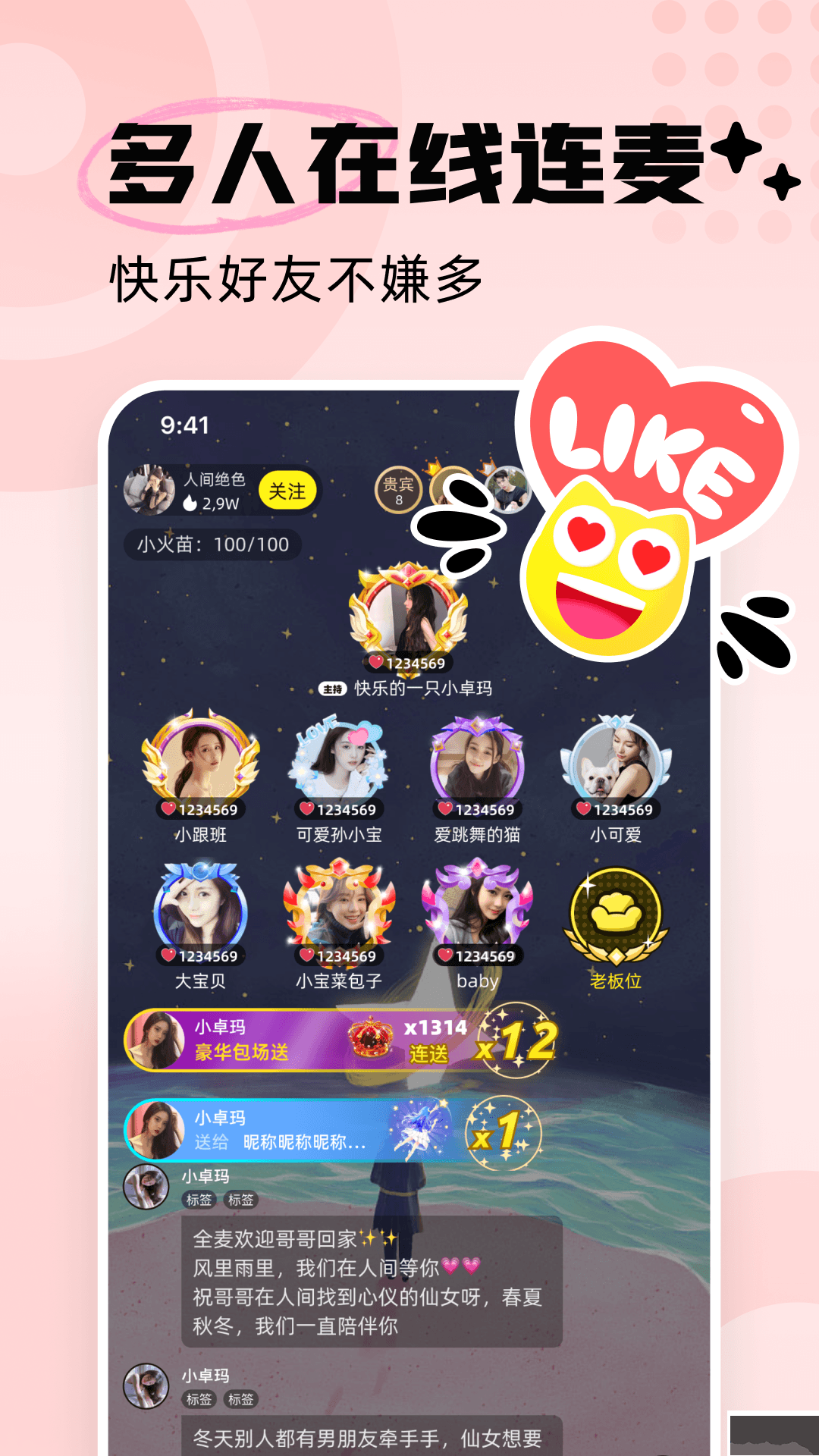 耳旁語(yǔ)音APP手機(jī)版