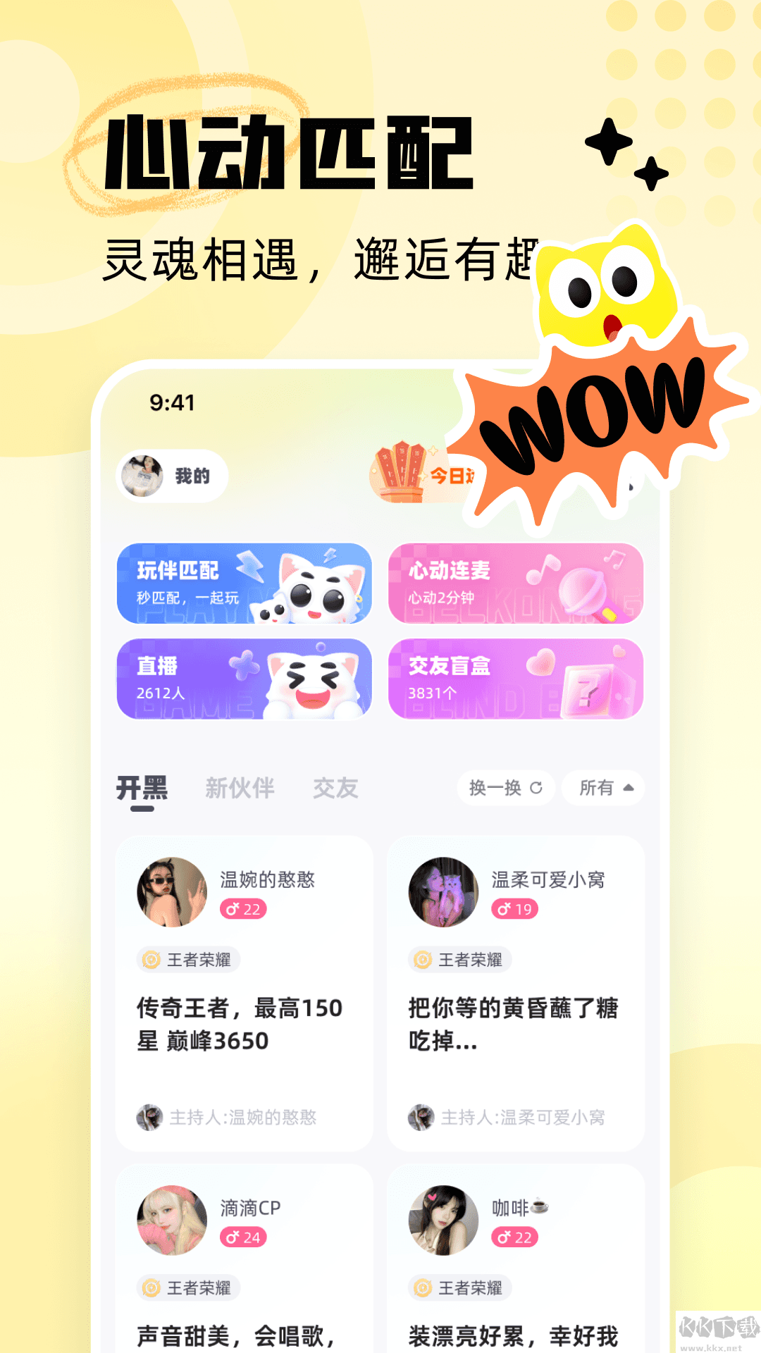 耳旁語(yǔ)音APP手機(jī)版