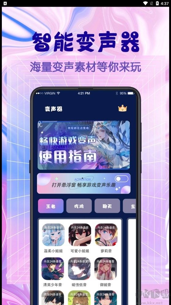 游戲翻譯器安卓版