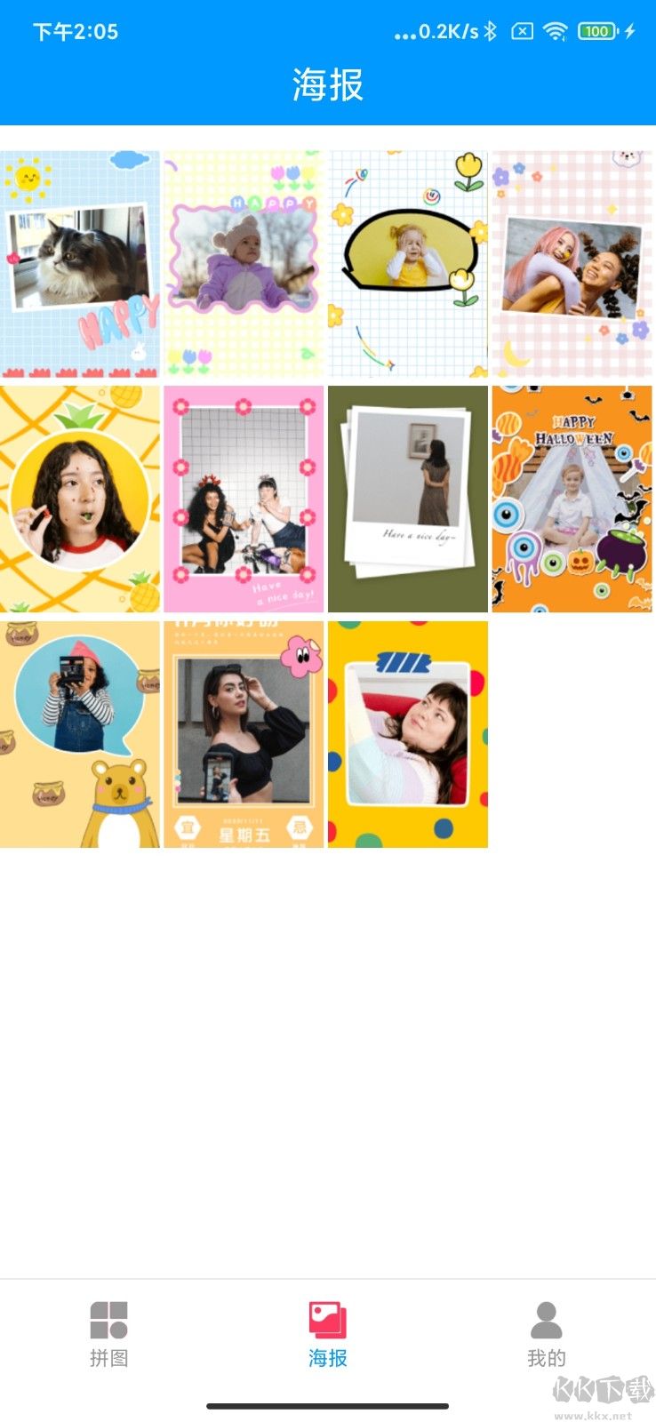 叮當(dāng)來拼圖安卓最新版