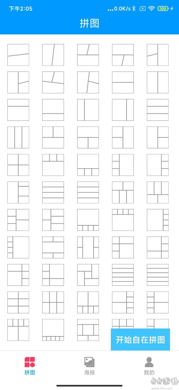 叮當(dāng)來拼圖安卓最新版