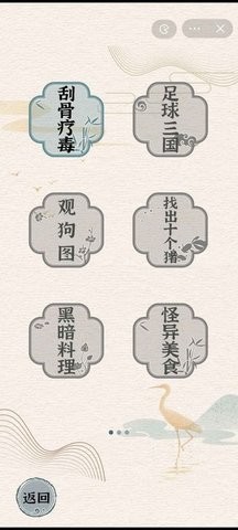 進(jìn)擊的漢字2023安卓最新版