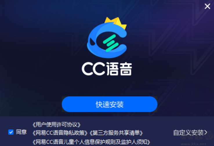 網(wǎng)易CC語(yǔ)音PC客戶(hù)端