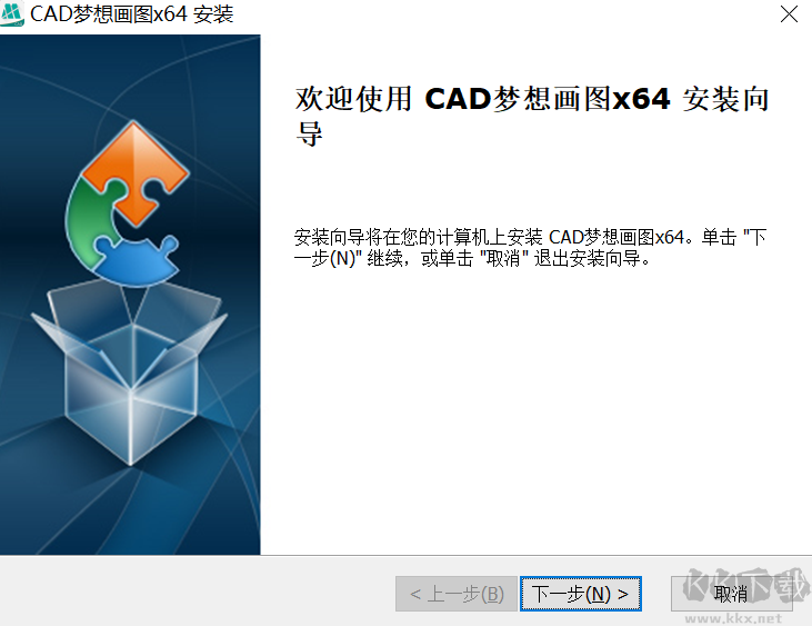 CAD夢(mèng)想畫(huà)圖電腦版