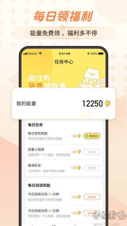 點點穿書APP手機版