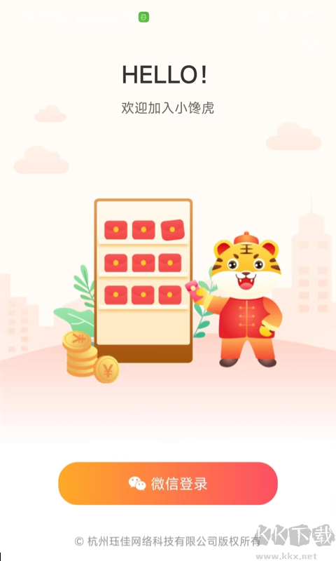 小饞虎APP手機版