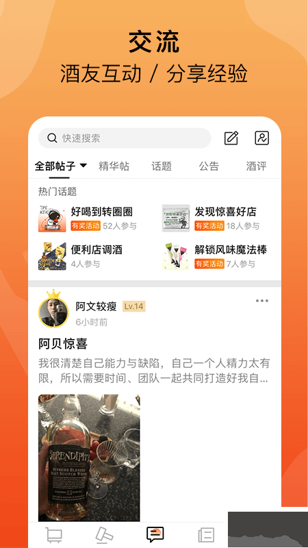 酒蟲網(wǎng)app安卓版