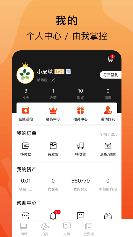 酒蟲網(wǎng)app安卓版