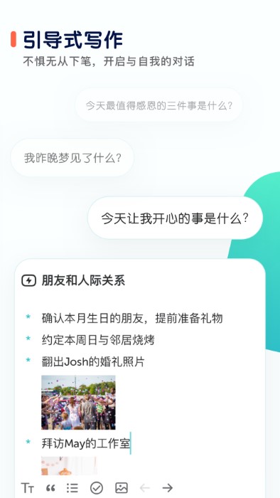 格志日記APP手機(jī)版
