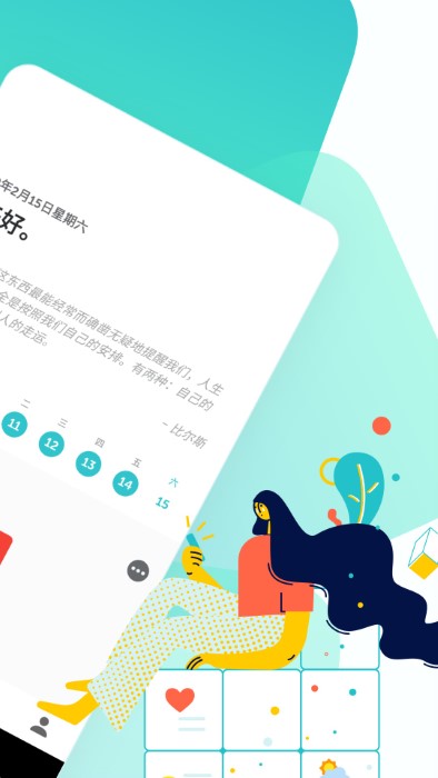 格志日記APP手機(jī)版