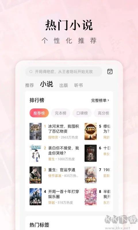 紅果免費短劇APP手機(jī)版
