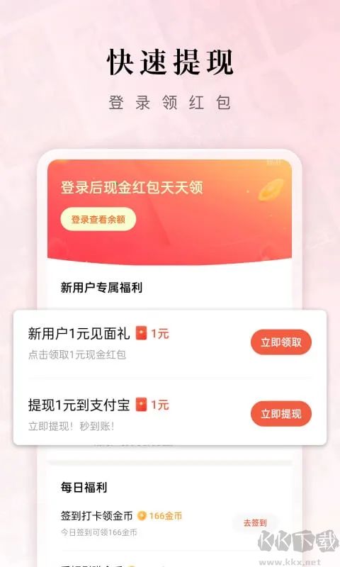 紅果免費短劇APP手機(jī)版