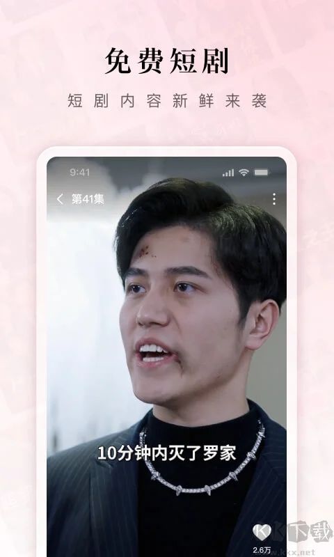 紅果免費短劇APP手機(jī)版
