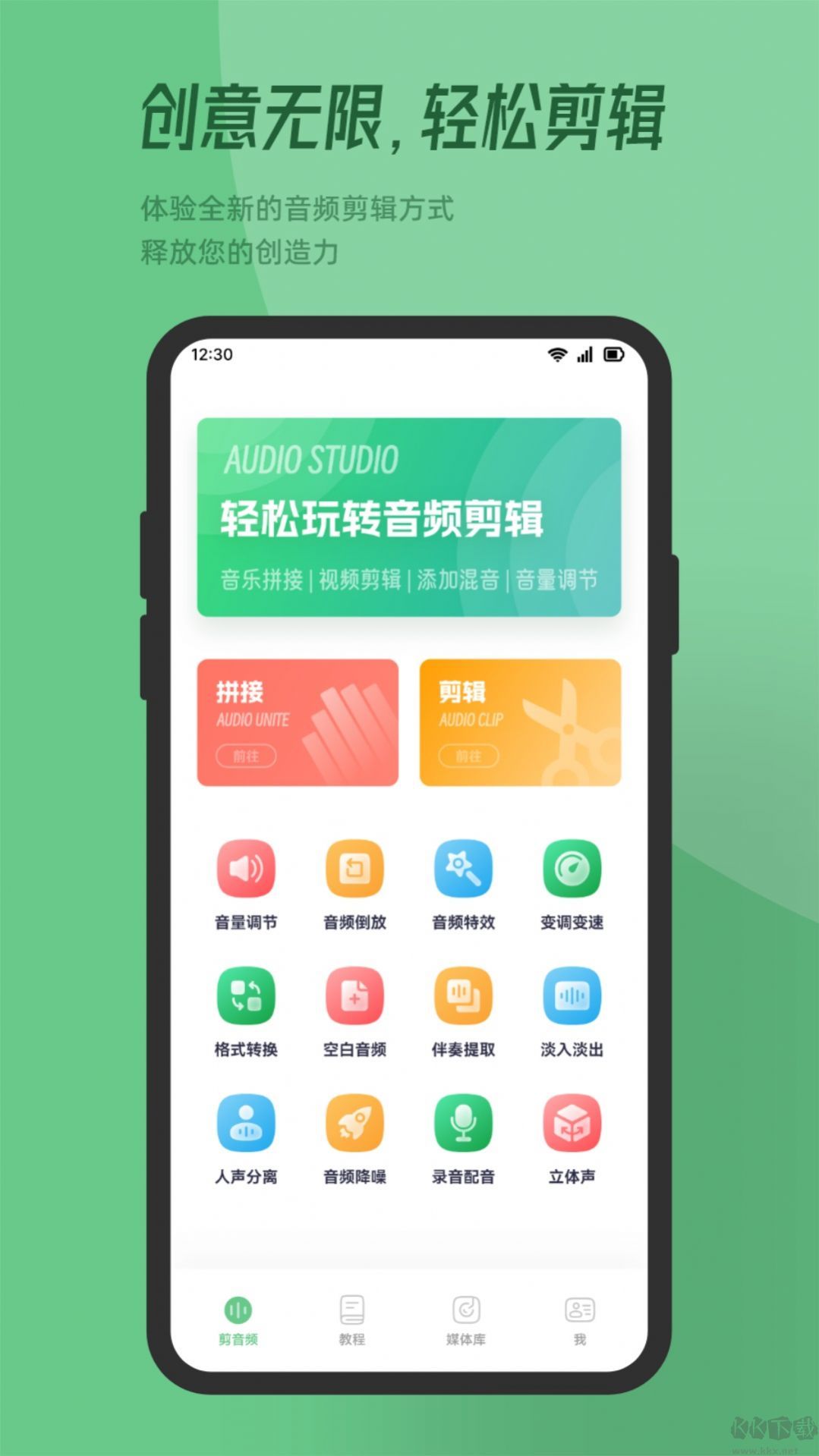 QMD音樂(lè)剪輯app最新官方正版