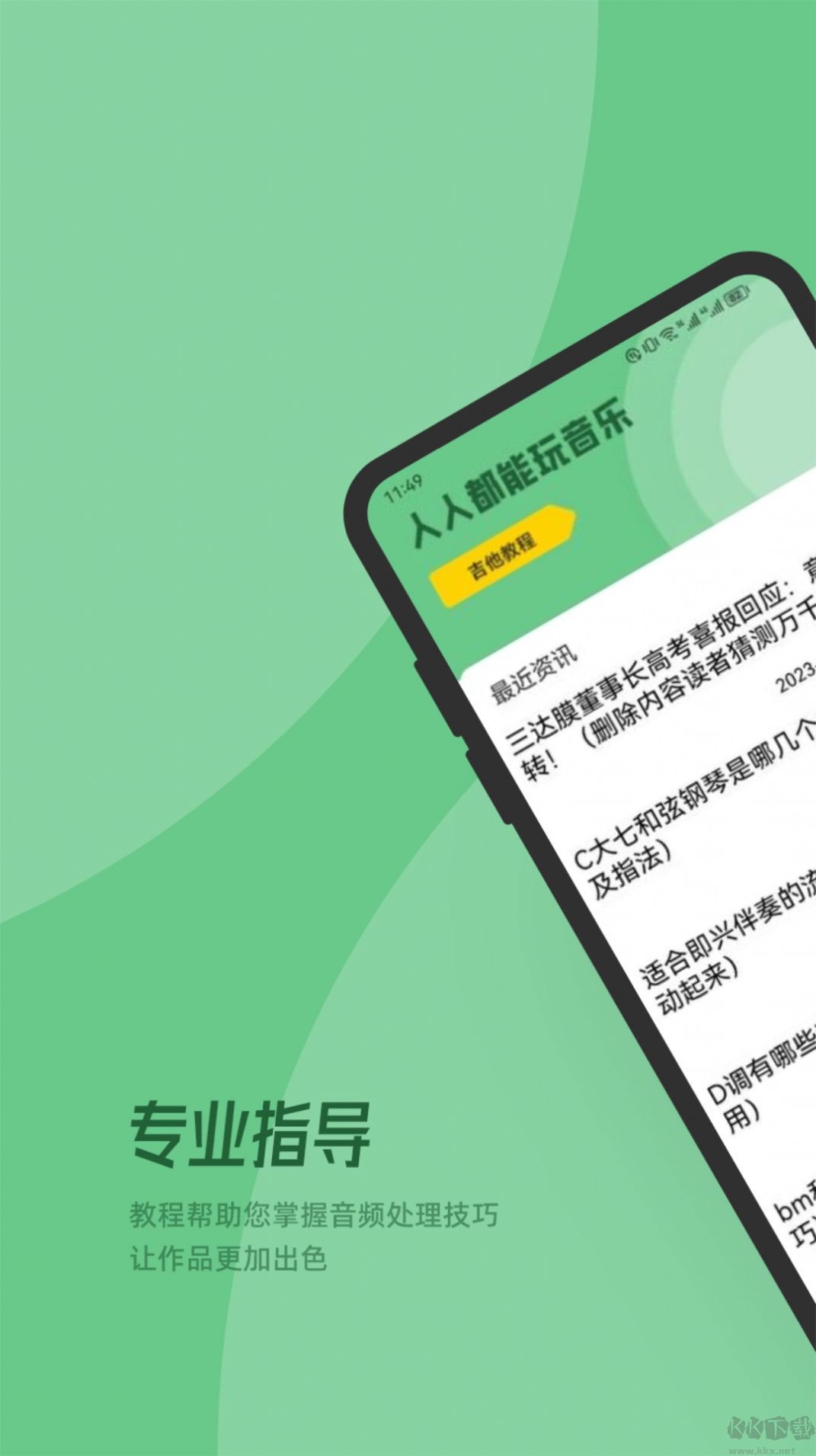 QMD音樂(lè)剪輯app最新官方正版