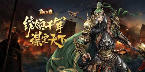 霸世群雄手游(豪華版)