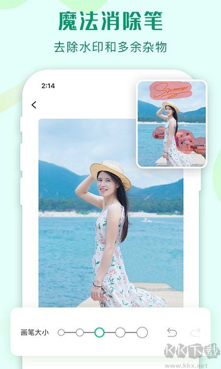 傲軟摳圖app破解版