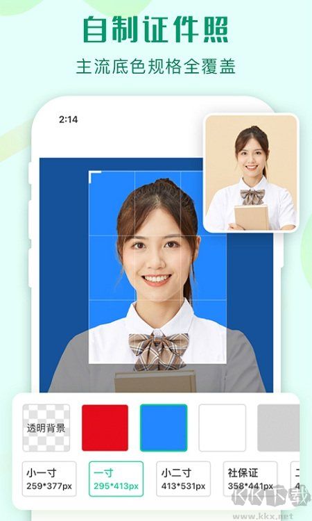 傲軟摳圖app破解版