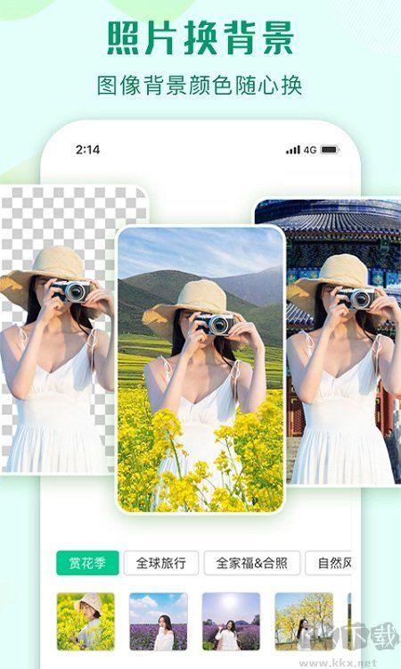 傲軟摳圖app破解版