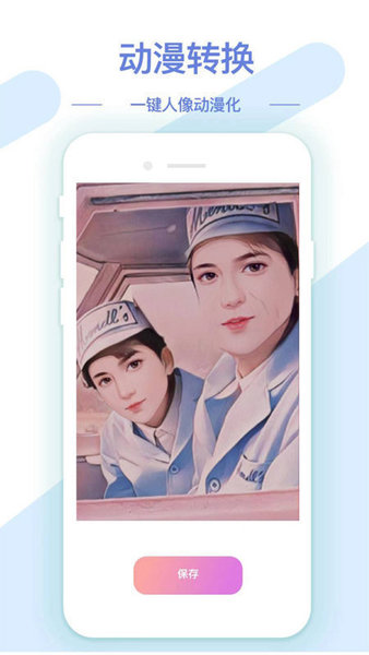 ai修圖摳圖工具app