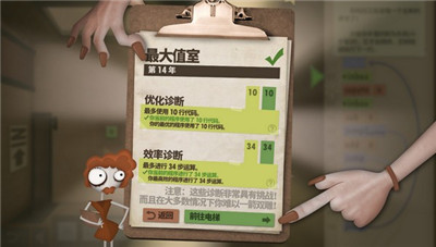 程序員升職記手游