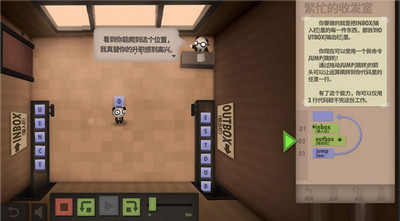 程序員升職記手游